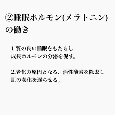 メラトニン/NATROL/その他を使ったクチコミ（4枚目）