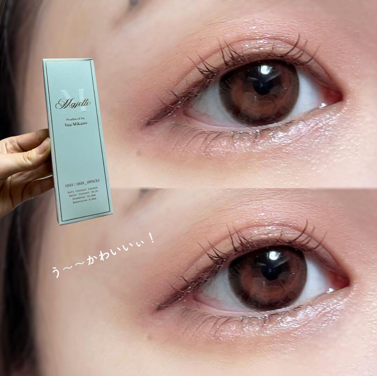 しゃち on LIPS 「三上悠亜ちゃんプロデュースのカラコンが可愛すぎます!時間です!..」(4枚目)