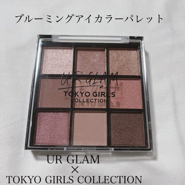 UR GLAM　BLOOMING EYE COLOR PALETTE/U R GLAM/アイシャドウパレットを使ったクチコミ（1枚目）