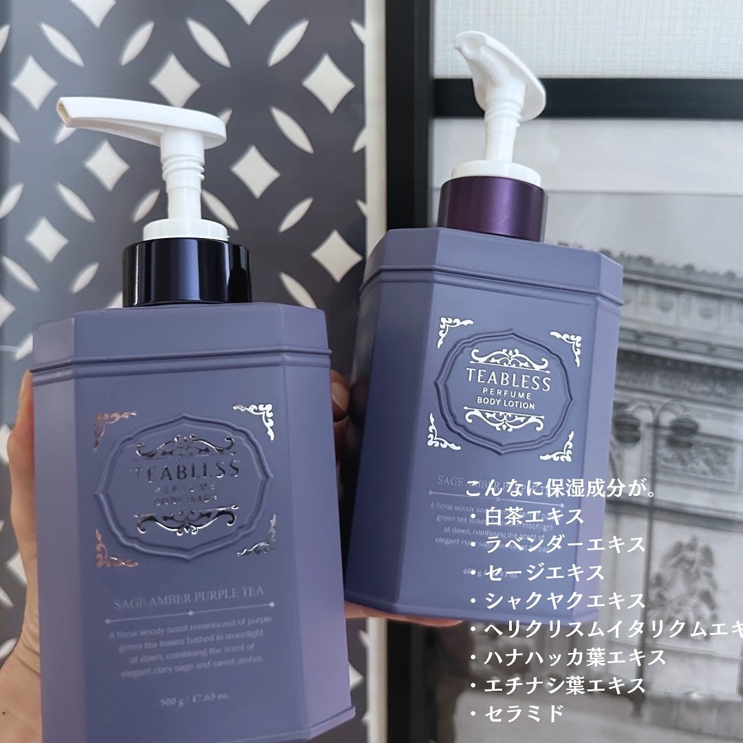 パフュームボディローション セイジアンバーパープルティー/TEABLESS/ボディローションを使ったクチコミ(3枚目)