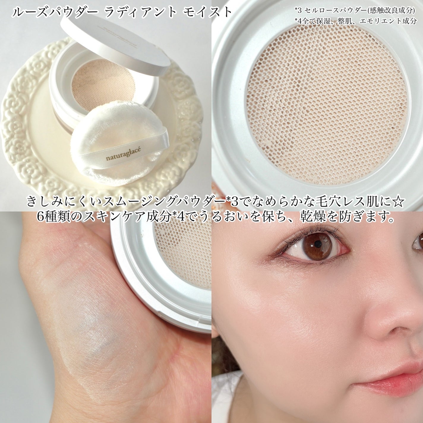 ラディアント スキンパーフェクター/ナチュラグラッセ/化粧下地を使ったクチコミ(3枚目)