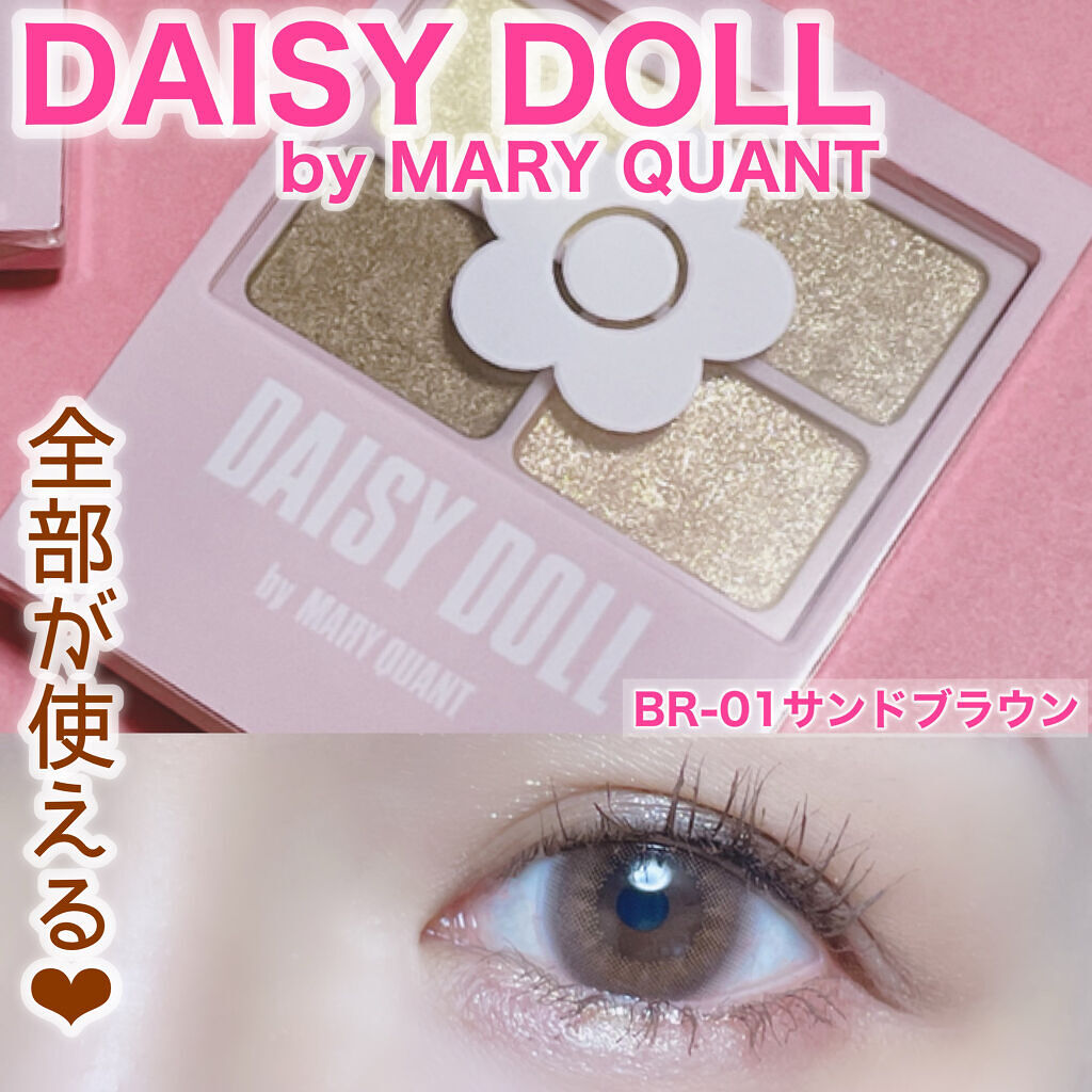 デイジードール アイカラー パレット/DAISY DOLL by MARY QUANT/アイシャドウパレットを使ったクチコミ（1枚目）