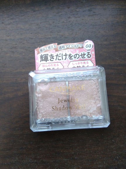 ジュエリーシャドウベール/キャンメイク/アイシャドウパレットを使ったクチコミ(1枚目)