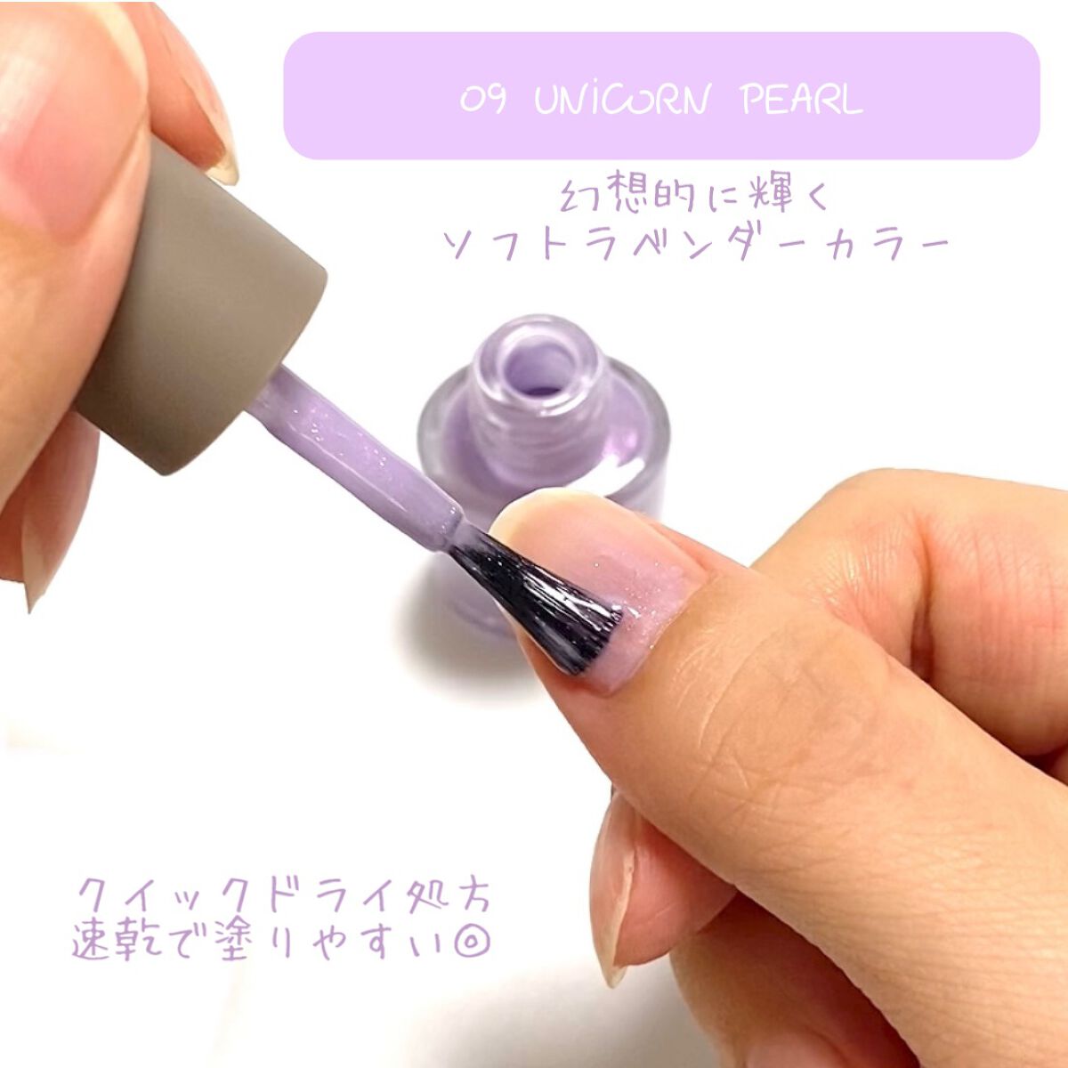 ネイルポリッシュ /Ririmew/マニキュアを使ったクチコミ(4枚目)