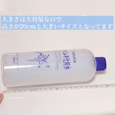 ハトムギ化粧水(ナチュリエ スキンコンディショナー R )/ナチュリエ/化粧水を使ったクチコミ（4枚目）