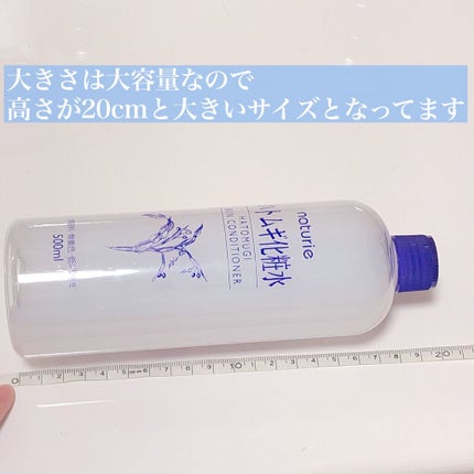 ハトムギ化粧水(ナチュリエ スキンコンディショナー R )/ナチュリエ/化粧水を使ったクチコミ(4枚目)