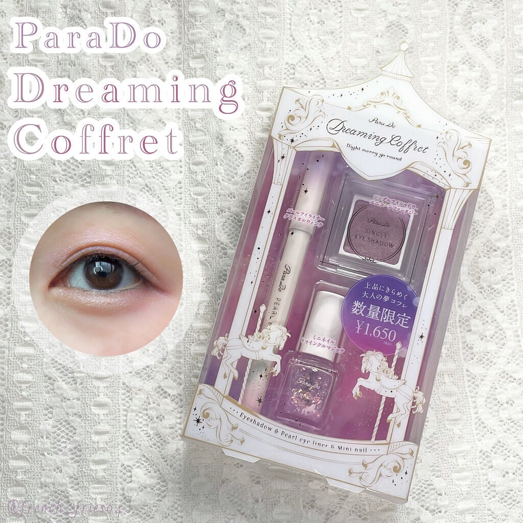 ドリーミングコフレ/パラドゥ/メイクアップキットを使ったクチコミ(1枚目)