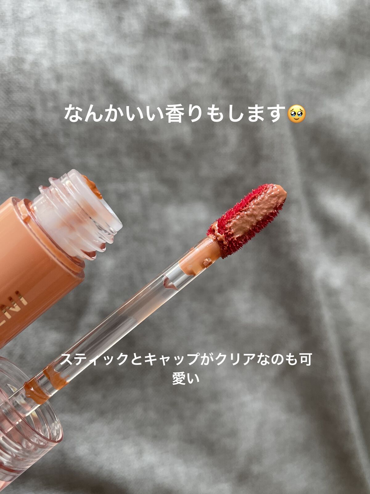 ウォーターリフレクティングリップティント R01 一目惚れアマレットジンジャー/INTO U/リップティントを使ったクチコミ（2枚目）