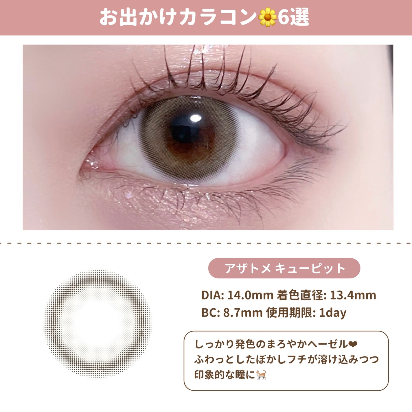 TOPARDS 1day/TOPARDS/ワンデー(1DAY)カラコンを使ったクチコミ(6枚目)