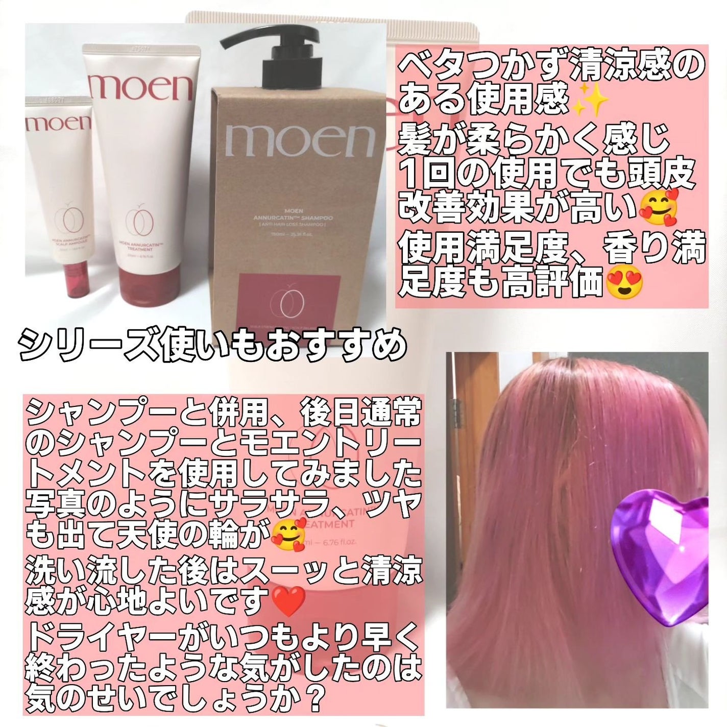 モエブ アヌカチン シャンプー/トリートメント/moev/市販シャンプーを使ったクチコミ(4枚目)