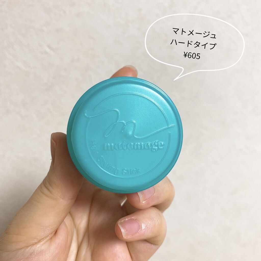 まとめ髪スティック スーパーホールド/マトメージュ/ヘアワックス・クリームを使ったクチコミ（2枚目）