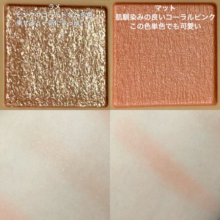 ベージュトーンアイシャドウ/CEZANNE/アイシャドウパレットを使ったクチコミ(7枚目)