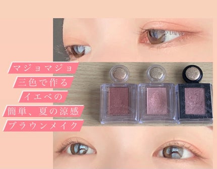 シャドーカスタマイズ/MAJOLICA MAJORCA/単色アイシャドウを使ったクチコミ(1枚目)