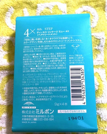 


今回の投稿は最近購入した

サロン使用のヘアトリートメントです🎶



最近ケアしてても

なんだかずっと髪の調子が良くないし

髪もボブの長さだからか広がりやすい⤵︎



この暑い時期の紫外線