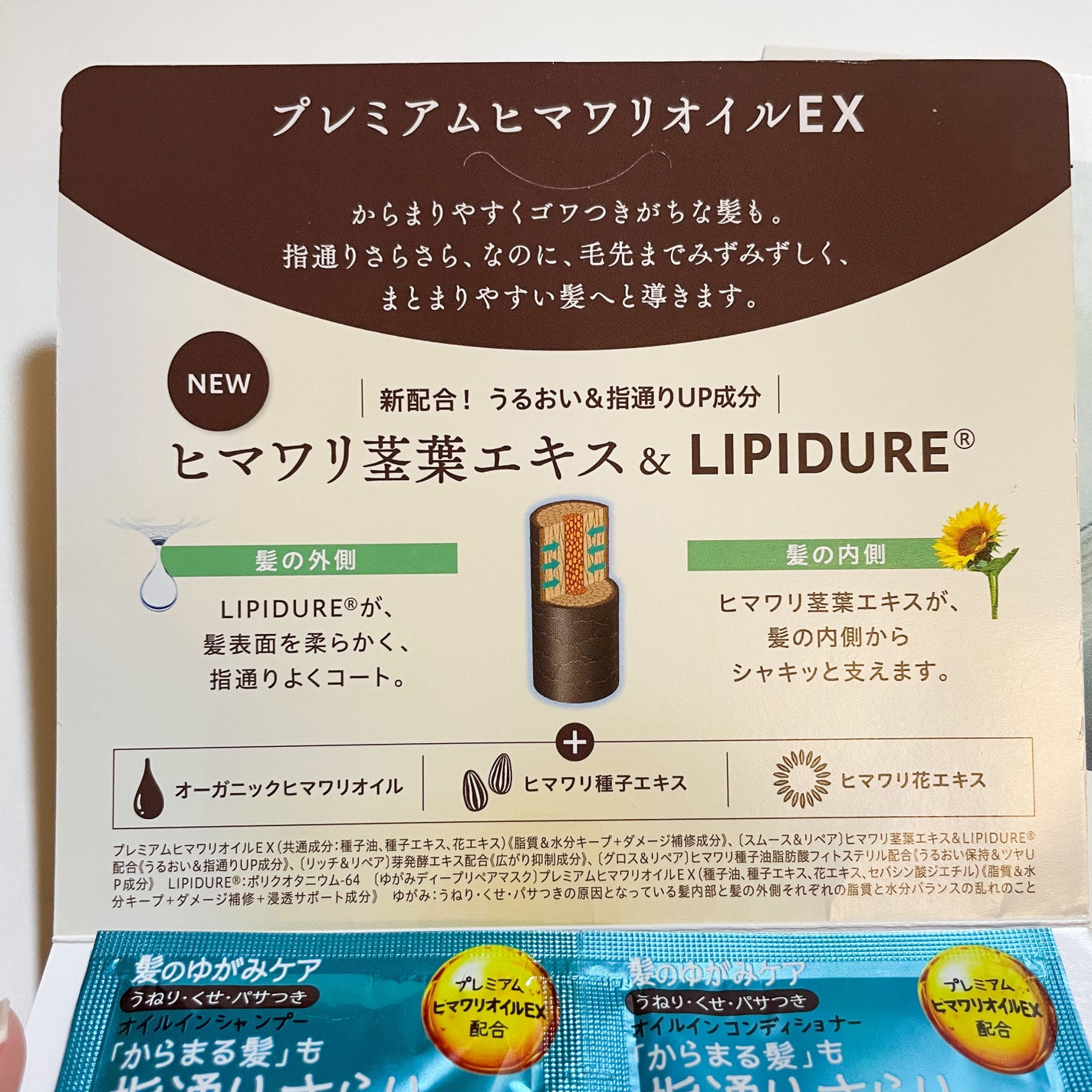 オイルインシャンプー/オイルインコンディショナー(リッチ&リペア)/ディアボーテ/市販シャンプーを使ったクチコミ(2枚目)