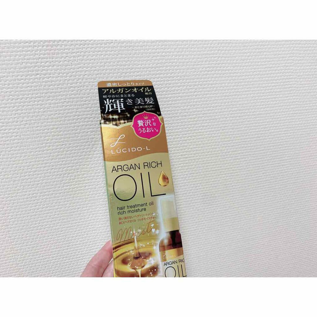 オイルトリートメント #EXヘアオイル リッチモイスチャー/ルシードエル/ヘアオイルを使ったクチコミ(2枚目)