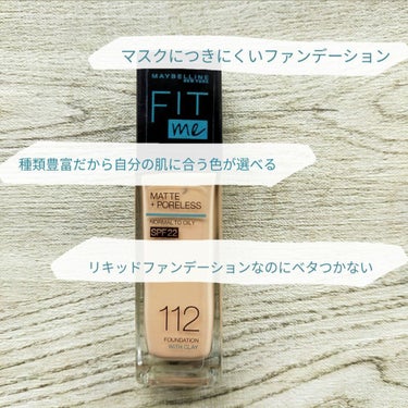 フィットミー リキッドファンデーション R/MAYBELLINE NEW YORK/リキッドファンデーションを使ったクチコミ（3枚目）