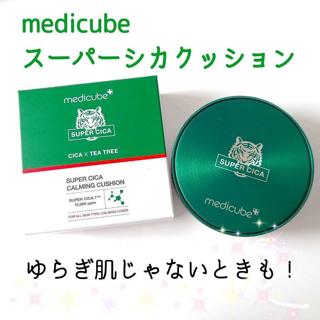 スーパーシカクッション/MEDICUBE/クッションファンデーションを使ったクチコミ（1枚目）