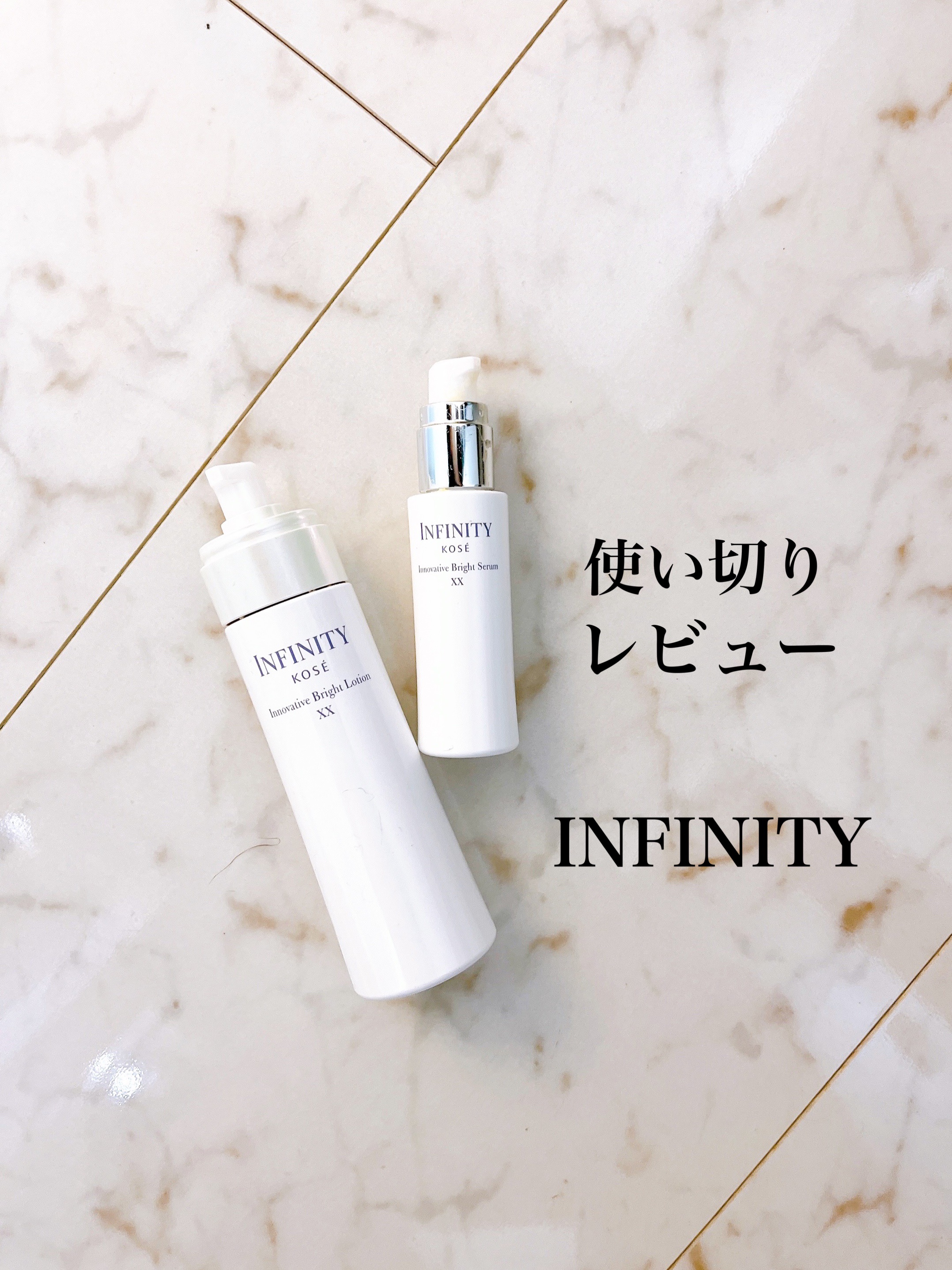 イノベイティブ ブライト ローション XX/インフィニティ/化粧水を使ったクチコミ（1枚目）