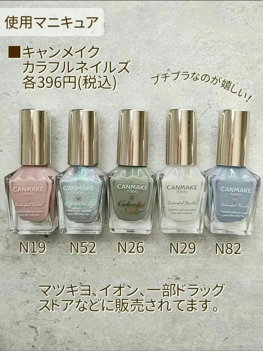 カラフルネイルズ/キャンメイク/マニキュアを使ったクチコミ（3枚目）