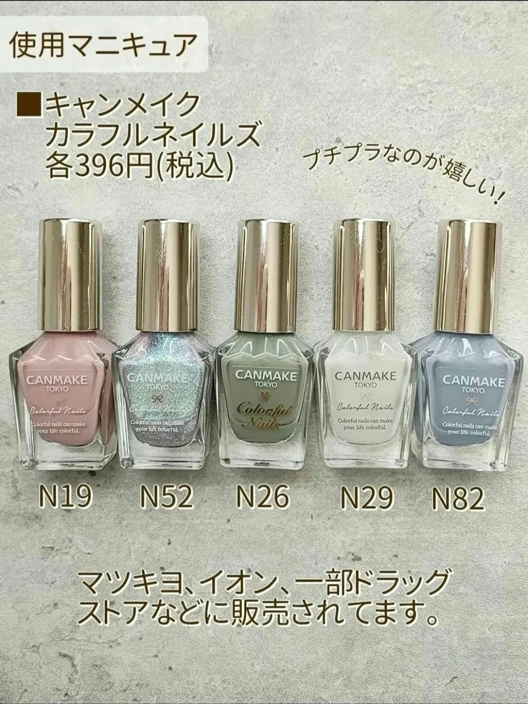 カラフルネイルズ/キャンメイク/マニキュアを使ったクチコミ(3枚目)