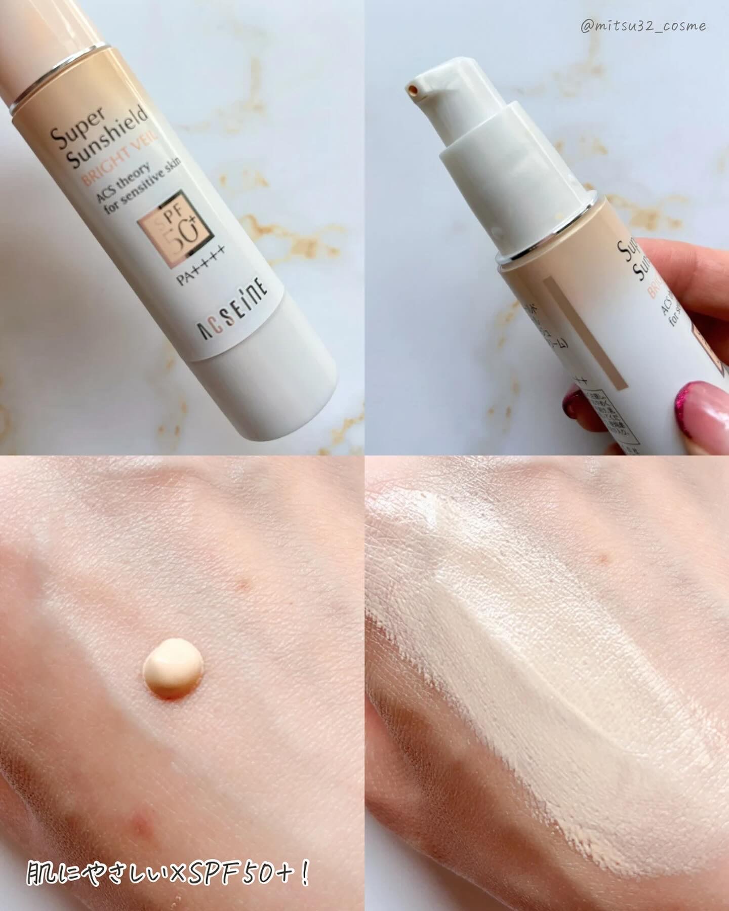 スーパーサンシールド ブライトヴェール/ACSEINE/化粧下地を使ったクチコミ（3枚目）