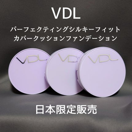 パーフェクティング シルキーフィット カバー クッション ファンデーション/VDL/クッションファンデーションを使ったクチコミ(1枚目)
