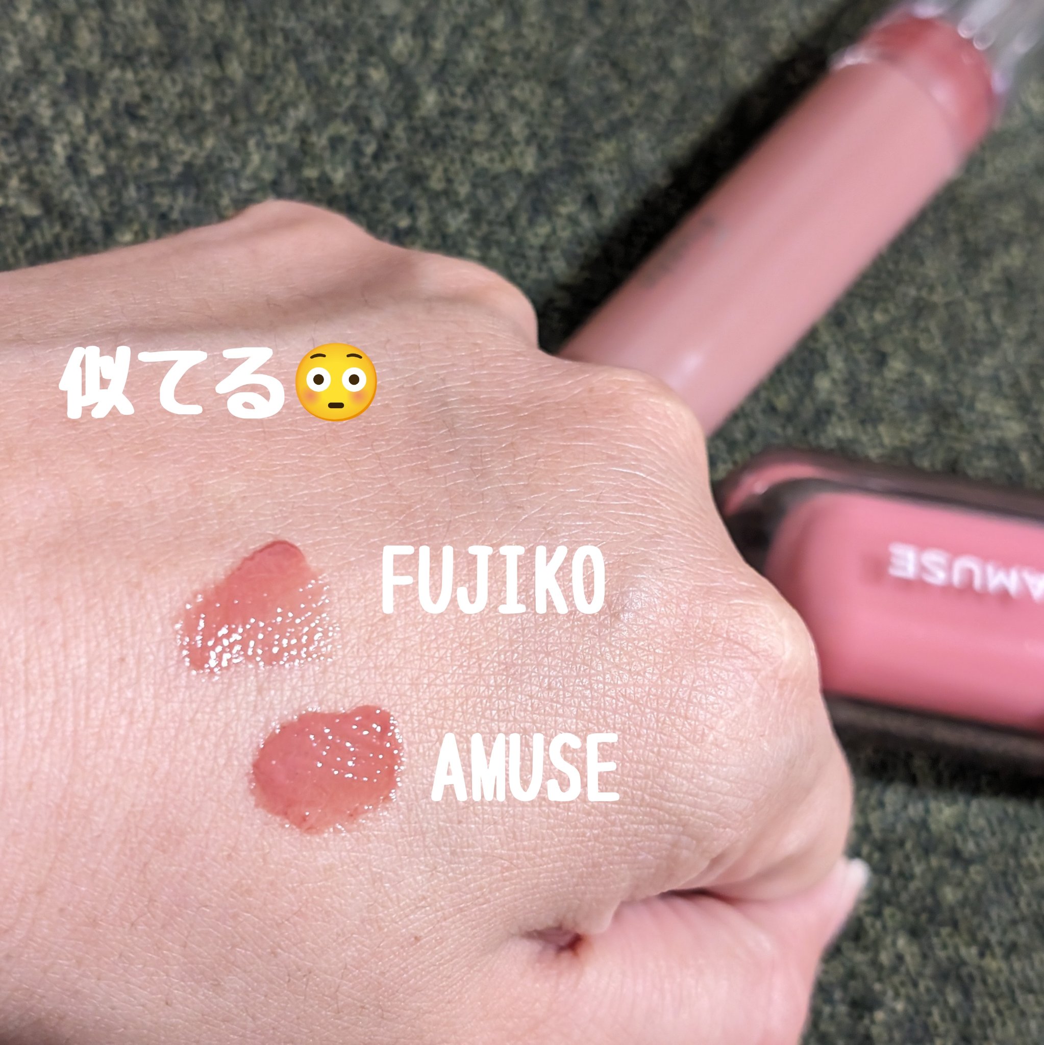 ニュアンスラップティント/Fujiko/リップティントを使ったクチコミ（2枚目）