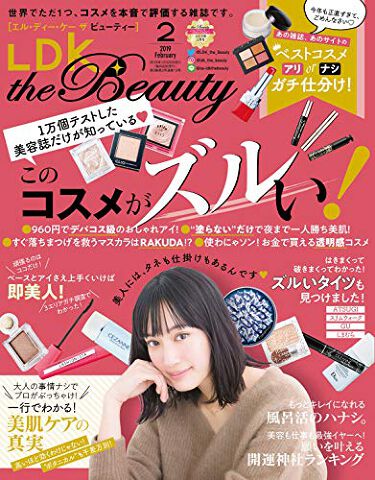 試してみた Ldk The Beauty 19年2月号 Ldk The Beauty Lips 試してみた Ldk The Beauty 19年2月号 Ldk The Beauty Lips
