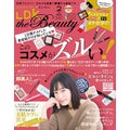 LDK the Beauty 2019年2月号