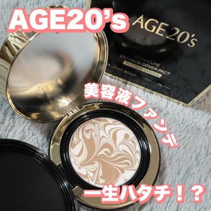 SIGNATURE ESSENCE COVER PACT /AGE20’s/クリーム・エマルジョンファンデーションを使ったクチコミ(1枚目)
