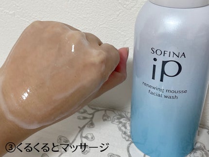 ソフィーナ iP リニュー ムース ウォッシュ/SOFINA iP/泡洗顔を使ったクチコミ(5枚目)