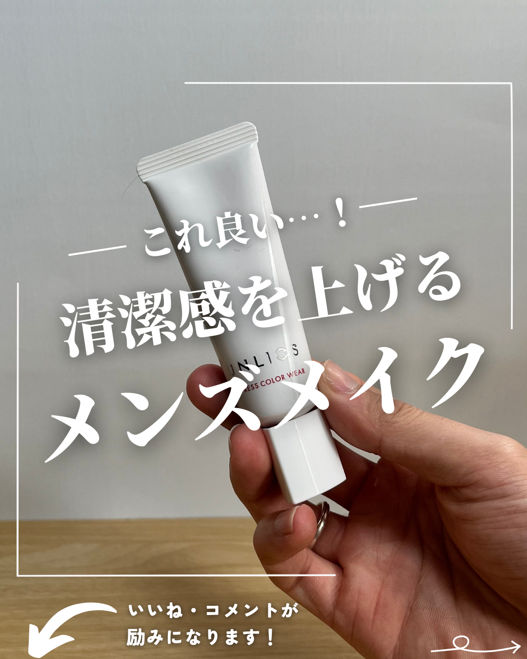 ほづ|メンズ美容で清潔感を上げる on LIPS 「男性で「青クマ」や「青髭」に悩んでいる人結構いませんか?そこで..」(1枚目)
