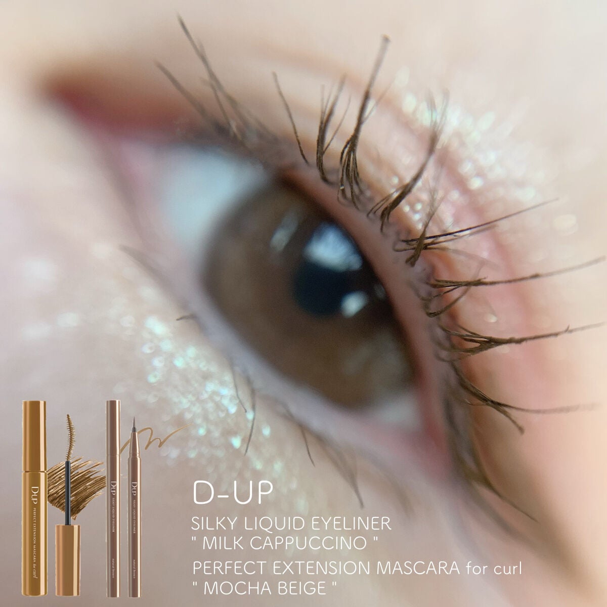 パーフェクトエクステンション マスカラ for カール/D-UP/マスカラを使ったクチコミ(1枚目)