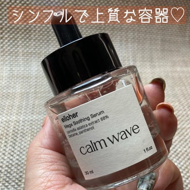 カームウェーブ - Mega Soothing Serum/elloher/美容液を使ったクチコミ（2枚目）