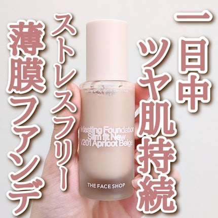 インクラスティングファンデーションスリムフィット/THE FACE SHOP/リキッドファンデーションを使ったクチコミ(1枚目)