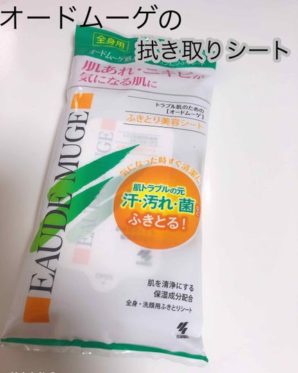 薬用ふきとり美容シート/オードムーゲ/拭き取り化粧水を使ったクチコミ(1枚目)