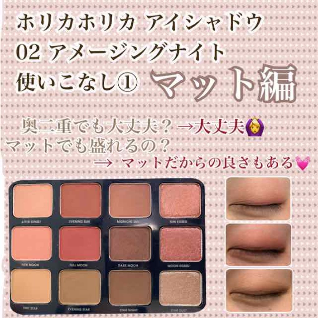 ピースマッチング12色シャドウパレット 2018 F/W/HOLIKA HOLIKA/アイシャドウパレットを使ったクチコミ(1枚目)