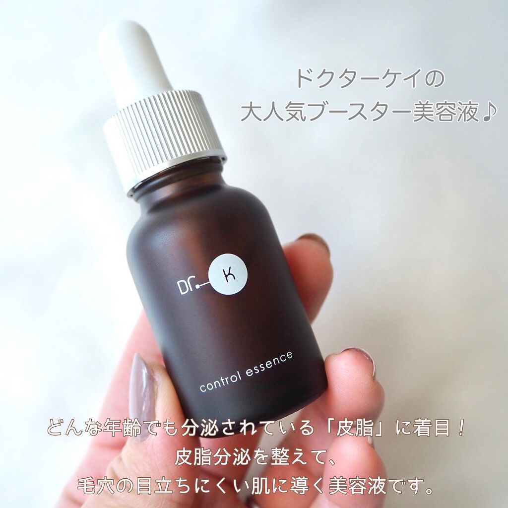 コントロールエッセンス/ドクターケイ/美容液を使ったクチコミ(2枚目)