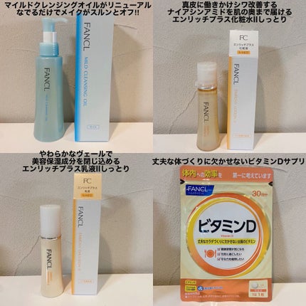 マイルドクレンジング オイル/ファンケル/オイルクレンジングを使ったクチコミ(2枚目)