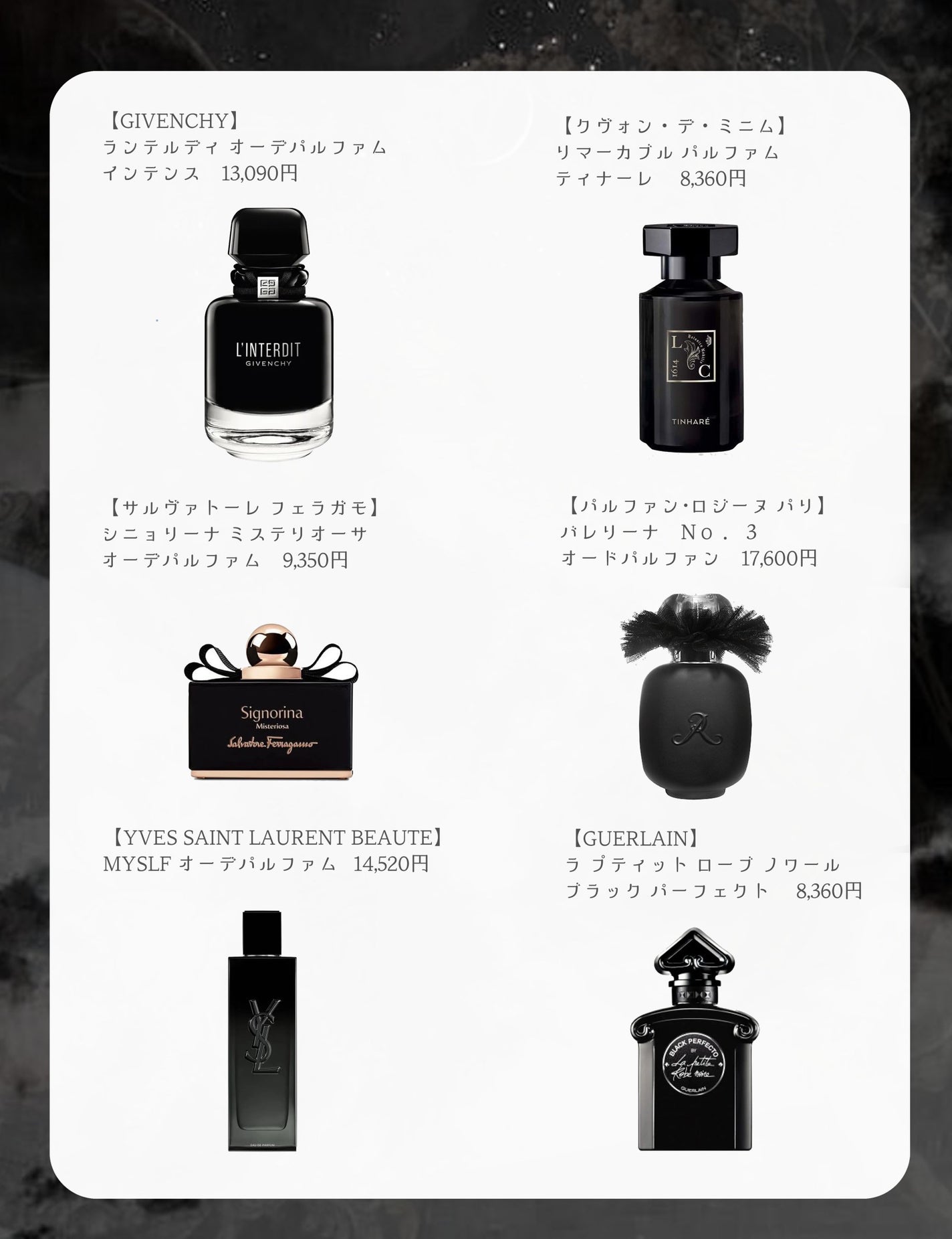 シニョリーナ ミステリオーサ オーデパルファム/サルヴァトーレ フェラガモ/香水(レディース)を使ったクチコミ(5枚目)