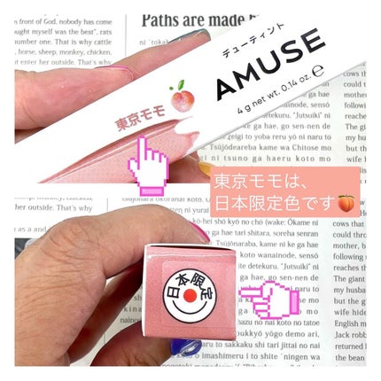 デューティント/AMUSE/リップティントを使ったクチコミ(2枚目)