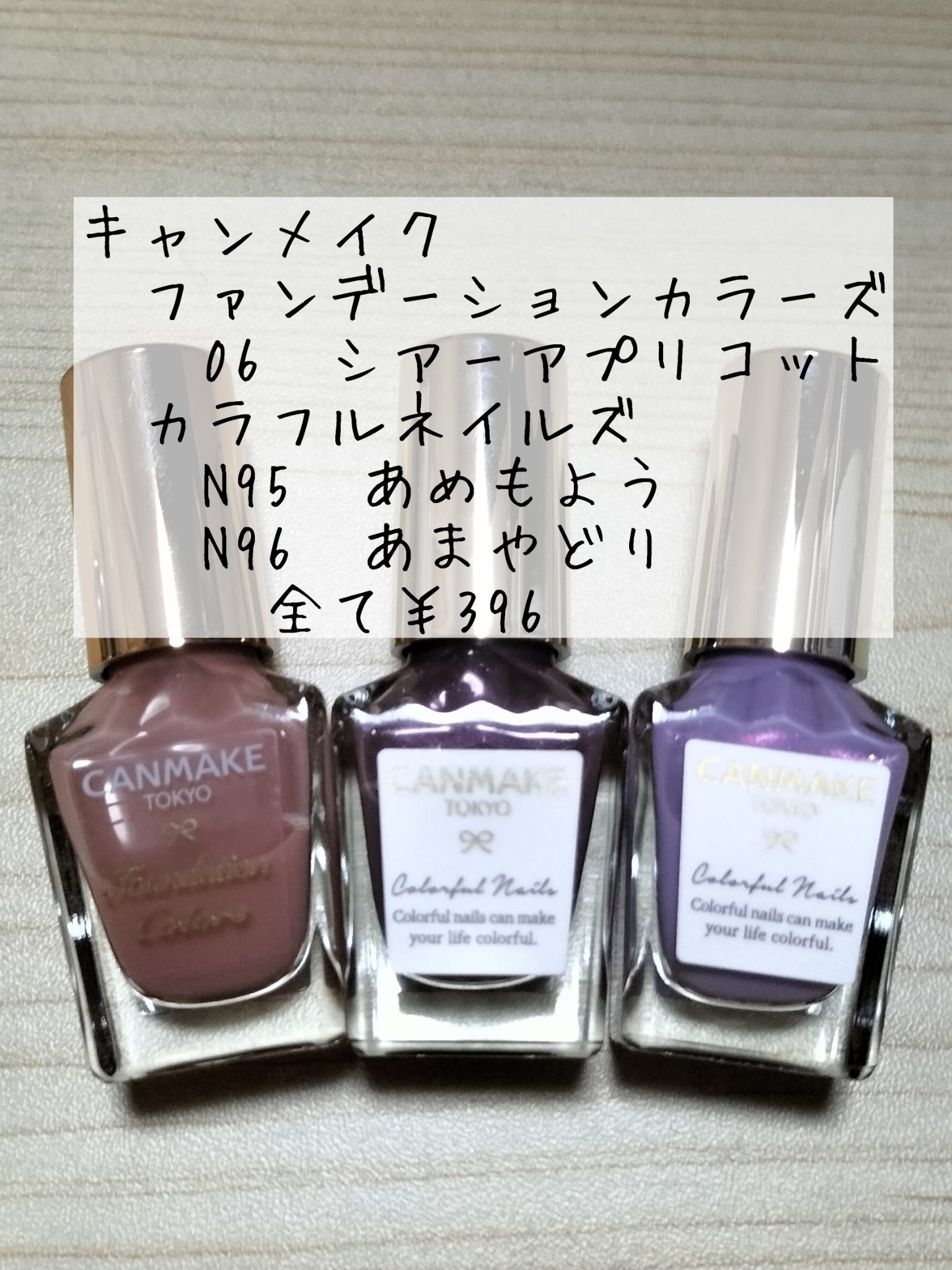 カラフルネイルズ/キャンメイク/マニキュアを使ったクチコミ（1枚目）