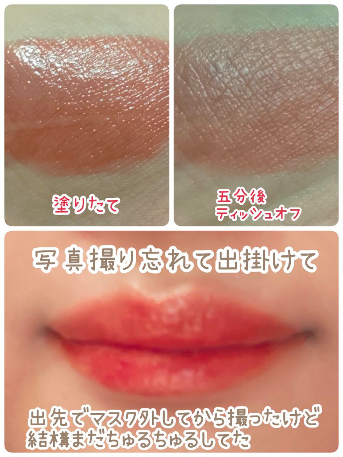 ウォータリーティントリップ/CEZANNE/リップティントを使ったクチコミ（2枚目）