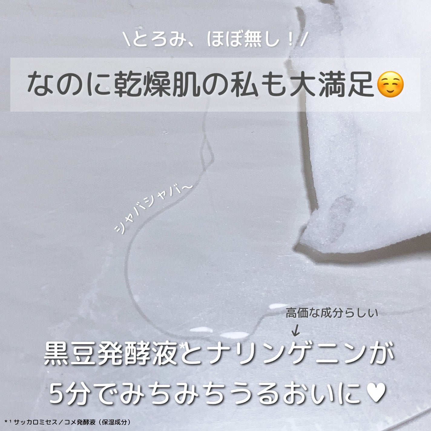 FAS ザ ブラック デイリー シートマスク/FAS/シートマスク・パックを使ったクチコミ(3枚目)