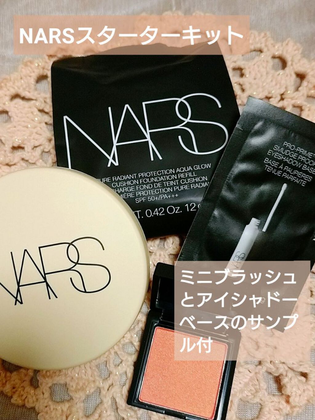 ピュアラディアントプロテクション アクアティックグロー クッションファンデーション SPF50+／PA+++/NARS/クッションファンデーションを使ったクチコミ（1枚目）