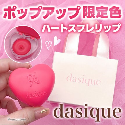 スフレカラーポット/dasique/口紅を使ったクチコミ(1枚目)