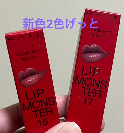 ケイト リップモンスター/KATE/口紅を使ったクチコミ(2枚目)