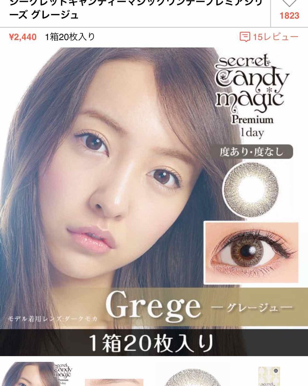 secretcandymagic 1day Premium(シークレットキャンディーマジックワンデープレミア）/secret candymagic/ワンデー（１DAY）カラコンを使ったクチコミ（1枚目）