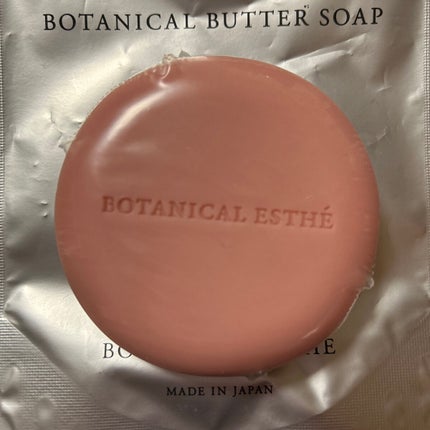ボタニカルバターソープ/BOTANICAL ESTHE/洗顔石鹸を使ったクチコミ(3枚目)